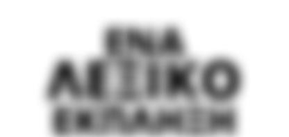 gr/interest Συμπληρώστε τη σχετική φόρμα και πατήστε το κουμπί Καταχώριση Στο μέιλ που έχετε δηλώσει θα λάβετε το Όνομα χρήστη και τον