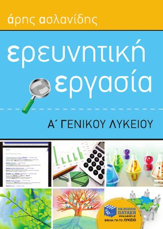 Αργυρόπουλος BKM 04814 9,86 Τα κείμενα της νεοελληνικής λογοτεχνίας Ομάδα συγγραφέων