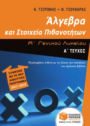 Σταμπόλας, Α.