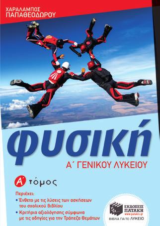Σιάχος BKM 08243 21,60 Μεθοδολογία άλγεβρας και στοιχείων πιθανοτήτων Μ. Ευσταθίου, Ε.