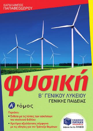 16,23 Κείμενα νεοελληνικής λογοτεχνίας Ομάδα φιλολόγων [α' τόμος] BKM 04434 14,41, [β' τόμος] BKM