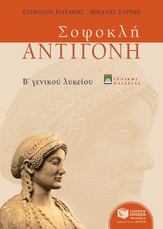 Φραγκούλης BKM 03060 12,68 Μαθηματικά Άλγεβρα Β. Γατσινάρης BKM 08961 16,92 Άλγεβρα Α.