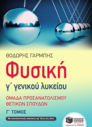 Περιλαμβάνει πλήρη Τυπολόγια ανά ενότητα, παρατηρήσεις που εξαντλούν τις μεθοδολογίες