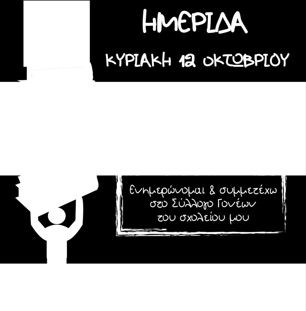 μασ ςτο παρόν και ςτο μϋλλον.
