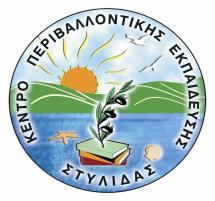 Portuale di Stylida ΔΙΕΥΘΥΝΣΗ