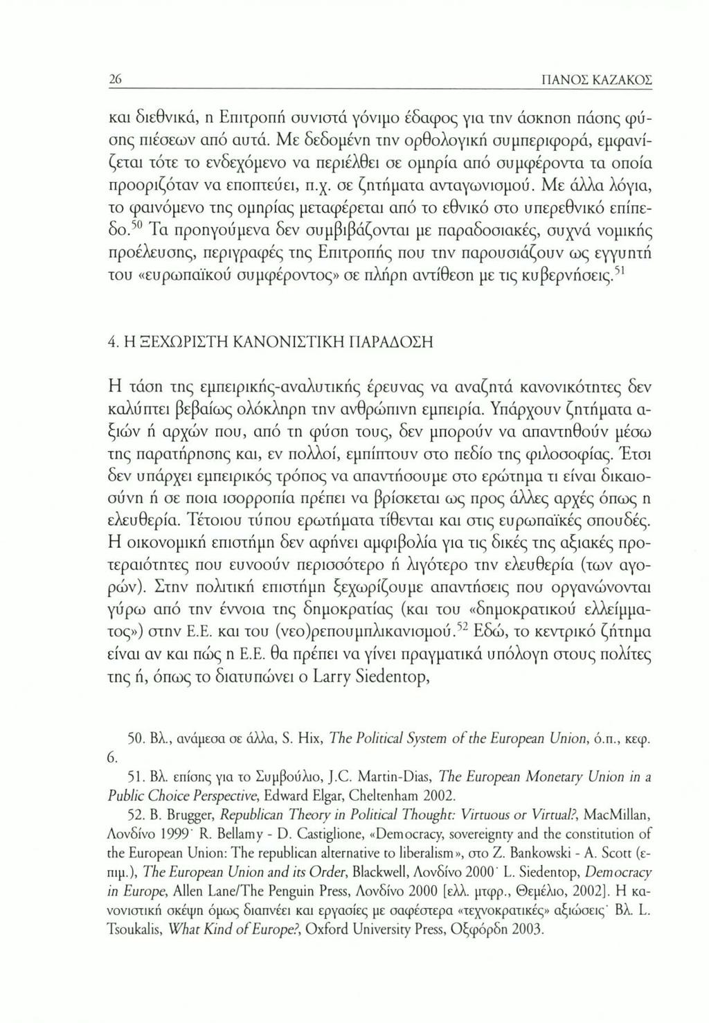 26 ΠΑΝΟΣ ΚΑΖΑΚΟΣ και διεθνικά, η Επιτροπή συνιστά γόνιμο έδαφος για την άσκηση πάσης φύσης πιέσεων από αυτά.