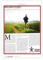 Λισσαβώνα Τον Ιούλιο του 2001 η Ευρωπαϊκή Επιτροπή υιοθέτησε την Πράσινη Βίβλο για την προώθηση ενός ευρωπαϊκού πλαισίου για την εταιρική κοινωνική ευθύνη Με βάση την ευρωπαϊκή κωδικοποίηση του όρου