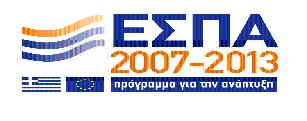 Ελέγχου Συγχρηματοδοτούμενων Πράξεων του ΥΠΟΙΑΝ. 5. Την με αρ. πρωτ.