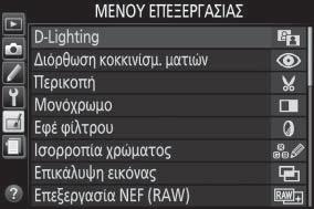 εμφάνιση υπομενού Μετακίνηση του δρομέα προς τα κάτω