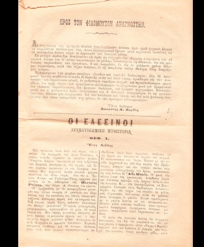 1 Φωτογράφηση κειμένου Η έντυπη έκδοση του