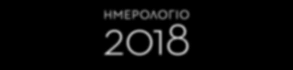 της Eυρώπης