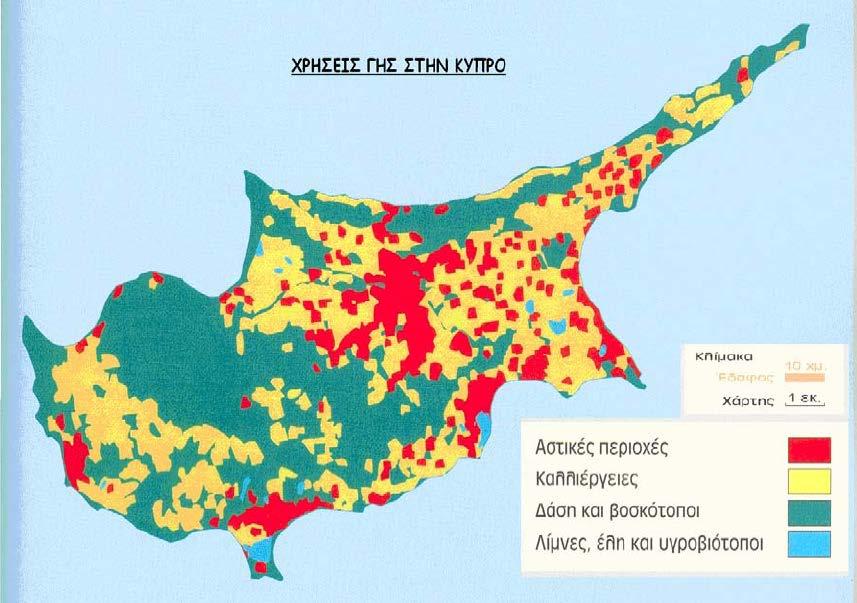 Χάρτης των χρήσεων γης στην Κύπρο. (Σχολικός Άτλαντας 2006). Είδη των εδαφών της Κύπρου Η Κύπρος έχει μια σχετικά μεγάλη ποικιλία εδαφών, παρά το μικρό της μέγεθος.