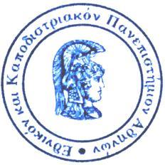 ΕΘΝΙΚΟ & ΚΑΠΟΔΙΣΤΡΙΑΚΟ ΠΑΝΕΠΙΣΤΗΜΙΟ ΑΘΗΝΩΝ ΦΙΛΟΣΟΦΙΚΗ ΣΧΟΛΗ ΤΟΜΕΑΣ ΓΛΩΣΣΟΛΟΓΙΑΣ ΕΘΝΙΚΟ ΜΕΤΣΟΒΙΟ ΠΟΛΥΤΕΧΝΕΙΟ ΣΧΟΛΗ ΗΛΕΚΤΡΟΛΟΓΩΝ ΜΗΧΑΝΙΚΩΝ