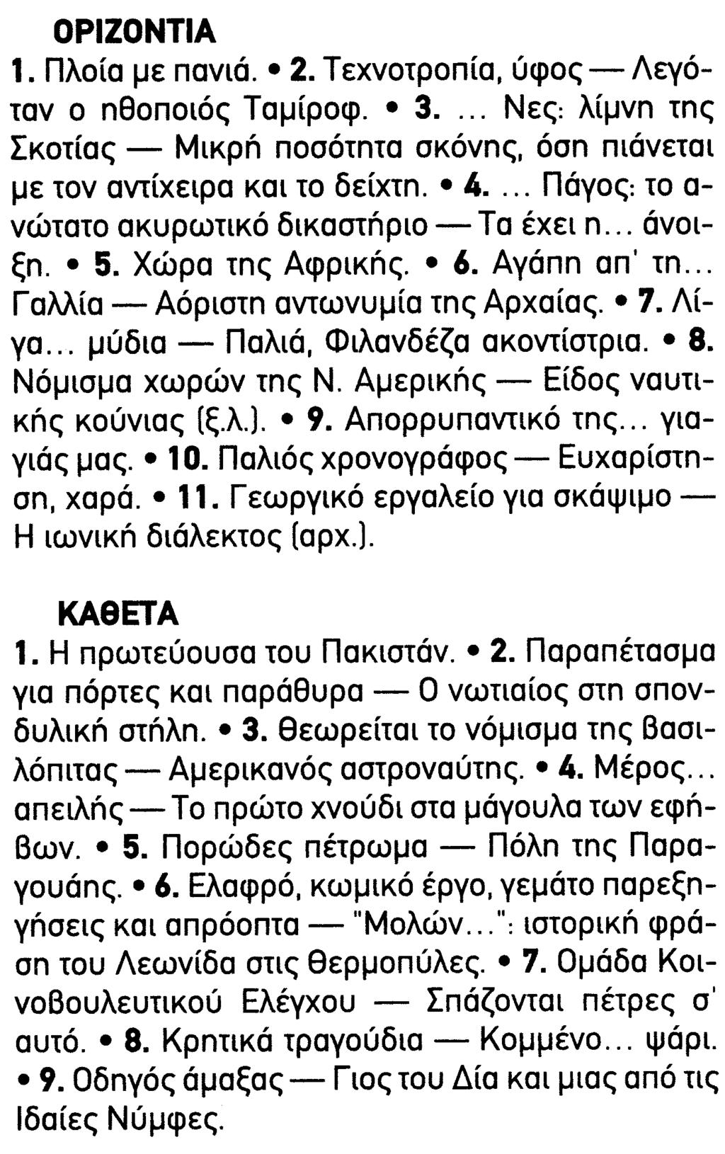 Γι αυτό δοκιμάστε ένα πιο σταθερό διατροφικό πρόγραμμα που θα σας επιτρέψει απώλεια 0,5 με 1 κιλό την εβδομάδα.