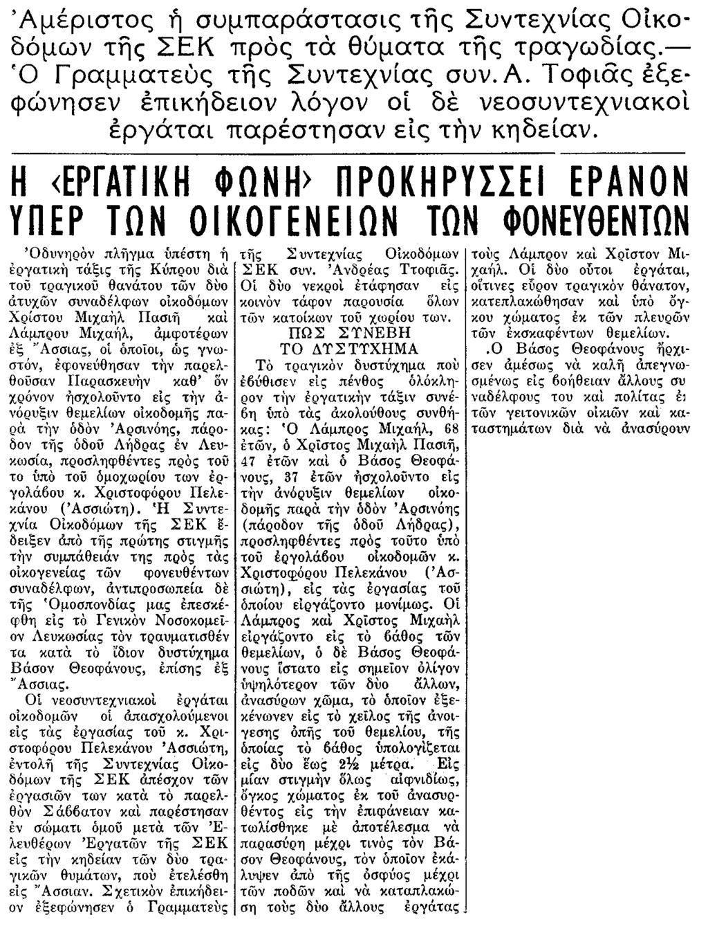Η θητεία του είναι τριετής.