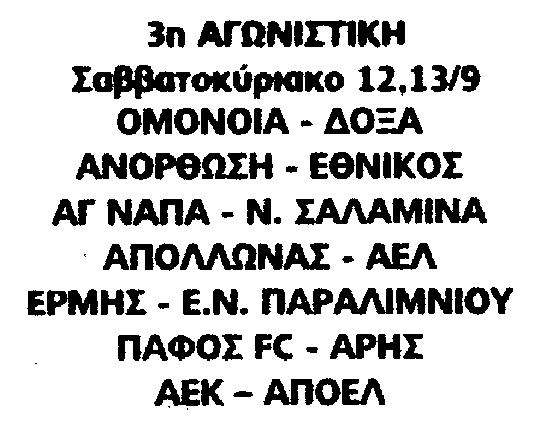 Οι σοβαρές ομάδες που έχουν μακρόπνοους στόχους προσλαμβάνουν προπονητή με ορίζοντα πενταετίας, τουλάχιστον.