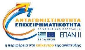 Υδρογοναθράκων και Οργανικών Ενώσεων στην Κλιµατική Αλλαγή - Κινητική και Φωτοχηµεία Αντιδράσεων», το οποίο συγχρηµατοδοτείται από