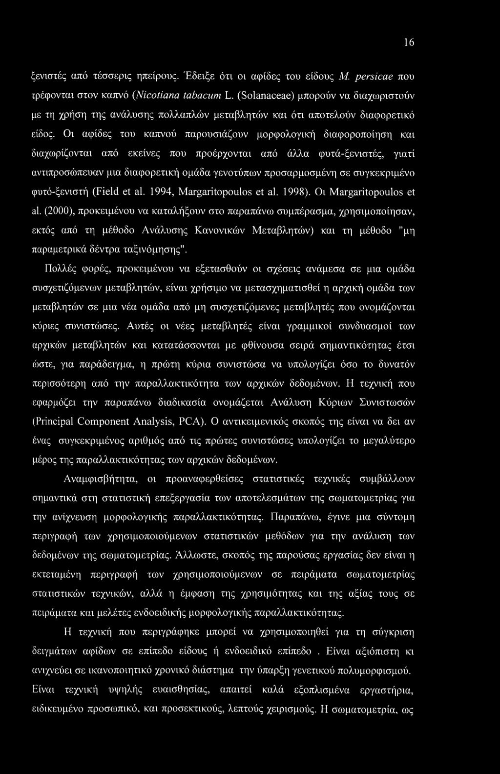 16 ξενιστές από τέσσερις ηπείρους. Έδειξε ότι οι αφίδες του είδους Μ. persicae που τρέφονται στον καπνό (Nicotiana tabacum L.