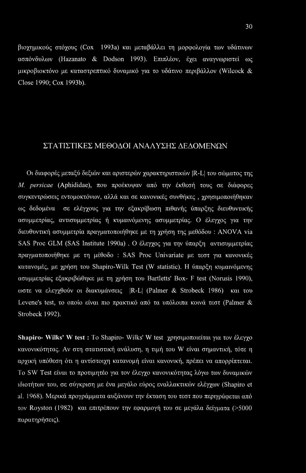 ΣΤΑΤΙΣΤΙΚΕΣ ΜΕΘΟΔΟΙ ΑΝΑΛΥΣΗΣ ΔΕΔΟΜΕΝΩΝ Οι διαφορές μεταξύ δεξιών και αριστερών χαρακτηριστικών R-L του σώματος της Μ.