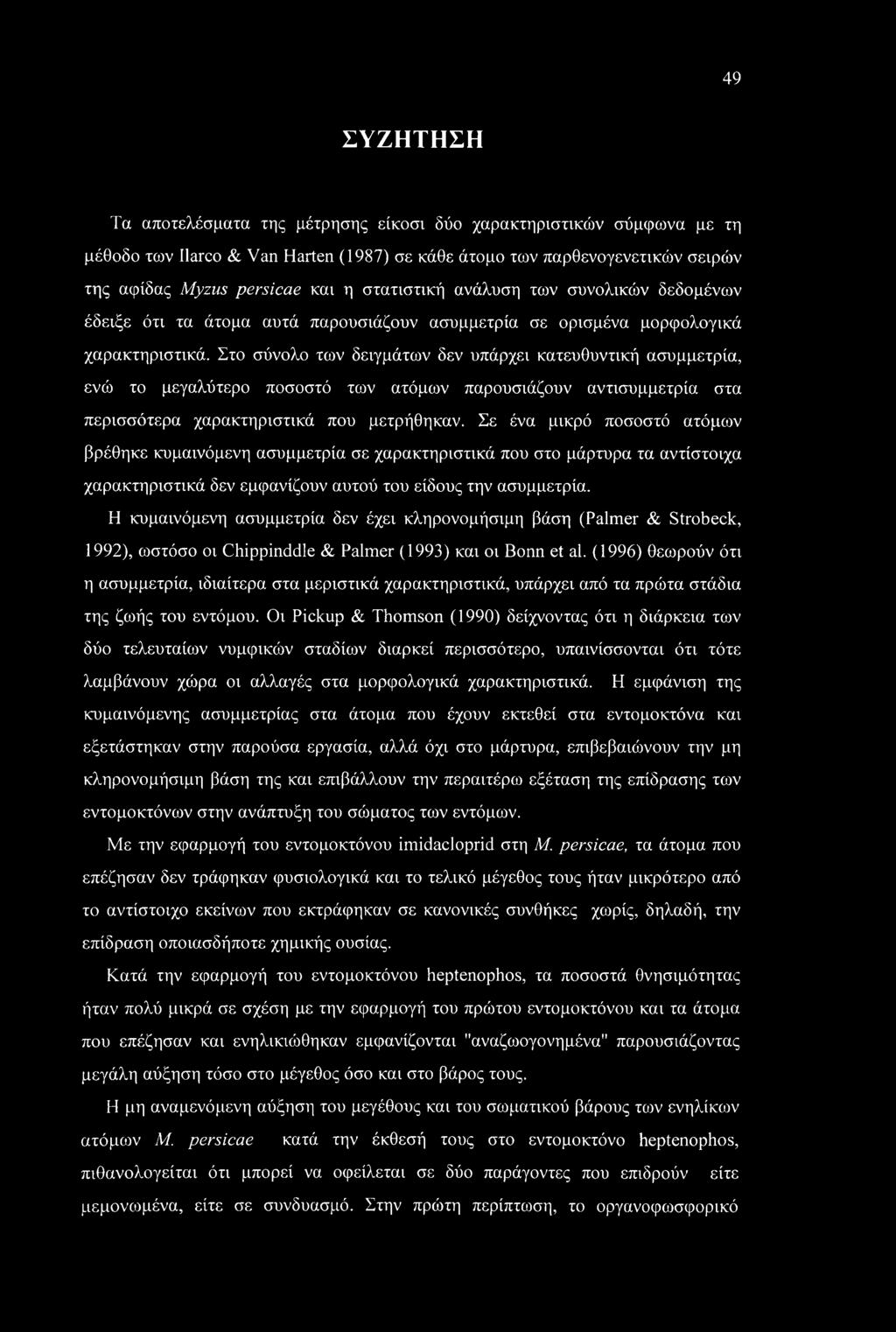 Στο σύνολο των δειγμάτων δεν υπάρχει κατευθυντική ασυμμετρία, ενώ το μεγαλύτερο ποσοστό των ατόμων παρουσιάζουν αντισυμμετρία στα περισσότερα χαρακτηριστικά που μετρήθηκαν.