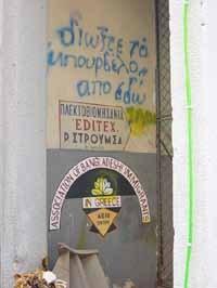«Association of Bangladesh Immigrants», Πηγή: ΕΜΠ, ΥΠΕΚΑ, 2011. Μεταλλασσόμενοι χαρακτήρες και πολιτικές στα κέντρα πόλης Αθήνας και Πειραιά, Ερευνητικό Πρόγραμμα, Αθήνα, σ. 110.