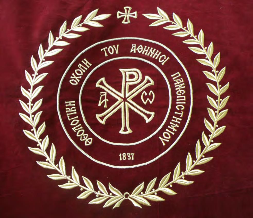 144 Faculty of Social Theology, NKUA Study Guide 2016-17 Καλλιτεχνική απεικόνιση του