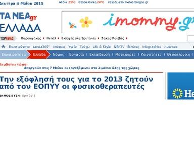 Site: http://www.tanea.