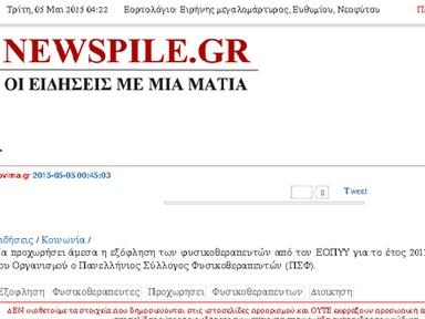 Site: http://www.newspile.gr/ Publication date: 05/05/2015 04:22 http://www.newspile.gr/4786/2015-05/tin-eksoflisi-tous-gia-to-2013-zitoun-oi-fusikotherapeutes.