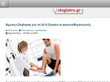 Site: http://www.stogiatro.