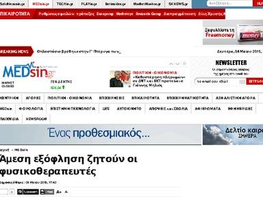 Site: http://www.sofokleousin.gr/ Publication date: 04/05/2015 17:47 Alexa ranking (Greece): 669 Alexa ranking (Cyprus): 0 Alexa ranking (UK): 0 http://www.sofokleousin.gr/archives/228294.