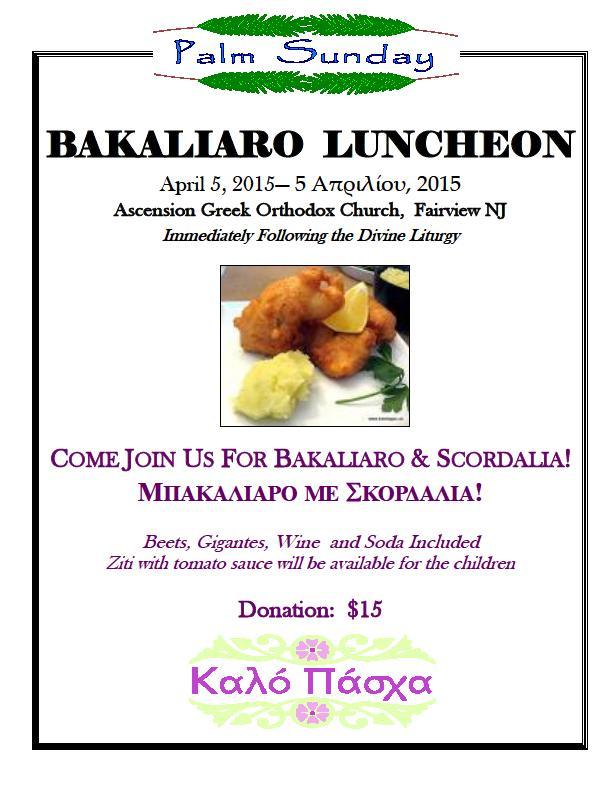 Ascension Greek Orthodox Church 101 Anderson Ave. Fairview New Jersey 201-945-6448, Fax 201-945-6463 email: info@ascensionfairview.