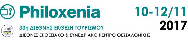 Παρασκευή 10/11/2017 ΠΡΟΓΡΑΜΜΑ ΠΑΡΑΛΛΗΛΩΝ ΕΚΔΗΛΩΣΕΩΝ Τελευταία ενημέρωση: Τετάρτη, 8 Νοεμβρίου 2017 ΗΜΕΡΑ ΩΡΑ ΕΚΔΗΛΩΣΗ ΤΟΠΟΣ 09:30 - Ωράριο Λειτουργίας της Έκθεσης 10:00-20:00 (Μόνο για εμπορικούς