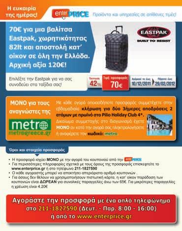 Top 10 δωρεάν ιστοσελίδες γνωριμιών Ιρλανδία