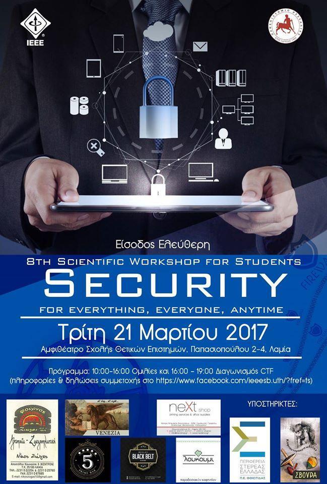 Ασφάλεια
