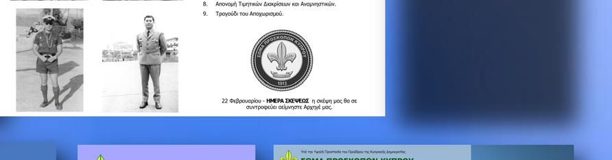 Πείσμωσε, ότι δεν θα φύγει από την ζωή αν δεν