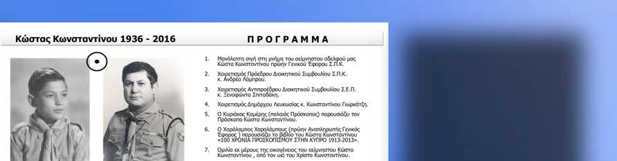 Βάζοντας στοίχημα με τον ίδιο τον εαυτό του κατόρθωσε