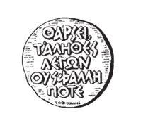 Χειροπέδες Αστυνομίας σε πέντε χούλιγκαν ΦΟΙΤΗΤΙΚΗ ΜΕΡΙΜΝΑ Ολοκληρώνονται οι πληρωμές της φοιτητικής χορηγίας ΚΑΤΕΧΟΜΕΝΑ -