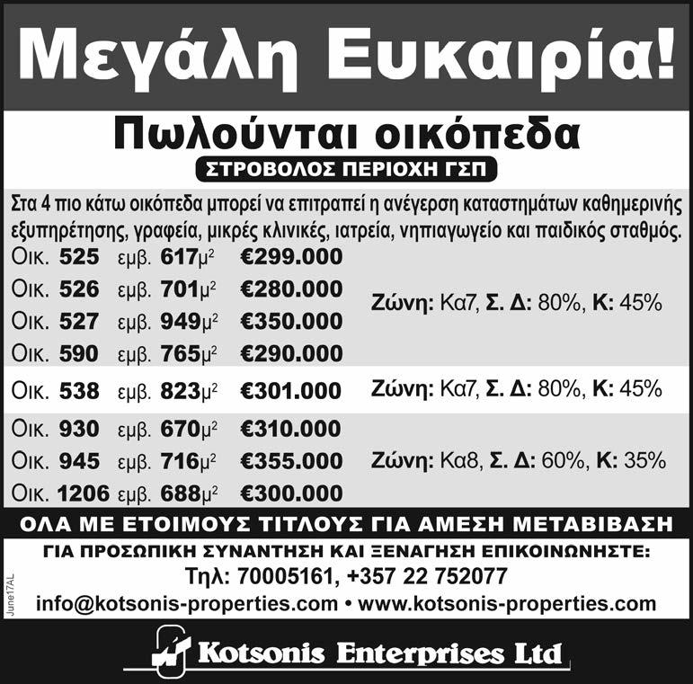 Ακιντζί έστειλε την επιστολή στον Οργανισμό ως αρχηγός του ψευδοκράτους που έχει το καθεστώς παρατηρητή και ενημέρωσε για την κατάσταση μετά τις εξελίξεις στη Διάσκεψη της Κύπρου στο Κραν Μοντάνα.