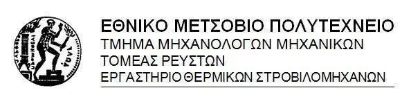 Βελτίωση Λογισμικού Ανάλυσης Αποστολής Αεροσκαφών Διπλωματική Εργασία