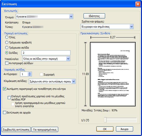 Βασικές Λειτουργίες Εκτύπωση - Εκτύπωση από εφαρμογές Ακολουθήστε τα παρακάτω βήματα για να εκτυπώσετε έγγραφα από εφαρμογές.