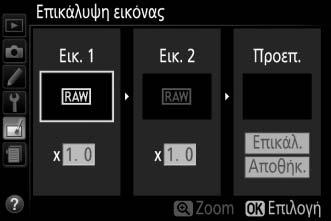 Θα εμφανιστεί το πλαίσιο διαλόγου που φαίνεται στα δεξιά με επισημασμένη την επιλογή Εικ.