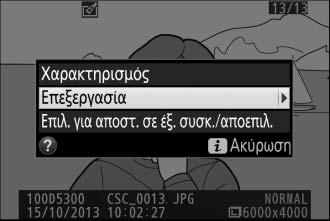 Σύγκριση δίπλα-δίπλα Συγκρίνετε επεξεργασμένα αντίγραφα με τις αρχικές φωτογραφίες.