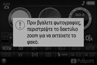 Καδράρισμα Φωτογραφιών στο Σκόπευτρο 1 Προετοιμάστε τη μηχανή.