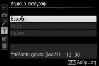 Τα δεδομένα τοποθεσίας καταγράφονται αυτόματα σε προτοποθετημένα χρονικά διαστήματα και αποθηκεύονται σε ένα αρχείο καταγραφής πορείας ξεχωριστά από τις φωτογραφίες που λαμβάνονται με τη φωτογραφική