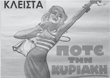 παραδείγματα πιασάρικου διαδικτυακού χρονολογίων