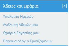 Πιο συγκεκριμένα: Στην οθόνη «Αποδείξεις Πληρωμής» εμφανίζεται ένα grid με μία γραμμή για κάθε απόδειξη πληρωμής. Στην τελευταία στήλη περιέχεται ένα link που ονομάζεται «Προβολή».