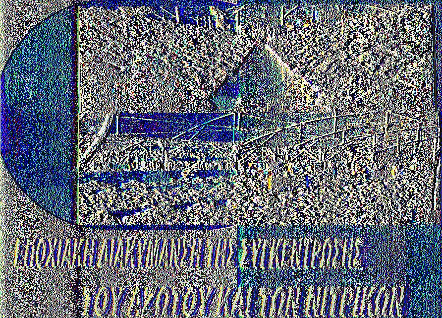 κ. ΖΑΚΥΝΘΙΝΟΣ ΓΕΩΡΓΙΟΣ