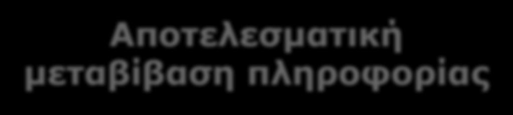 Πληροφορίες σχετικές µε τον ασθενή και την κατάσταση της υγείας του (ιστορικό του ασθενούς, προεγχειρητική κατάσταση).