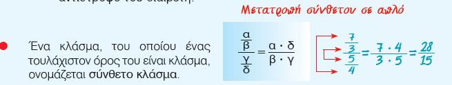 Να γίνει η διαίρεση : = Να γίνει η διαίρεση : 8 = Να μετατρέψετε τα