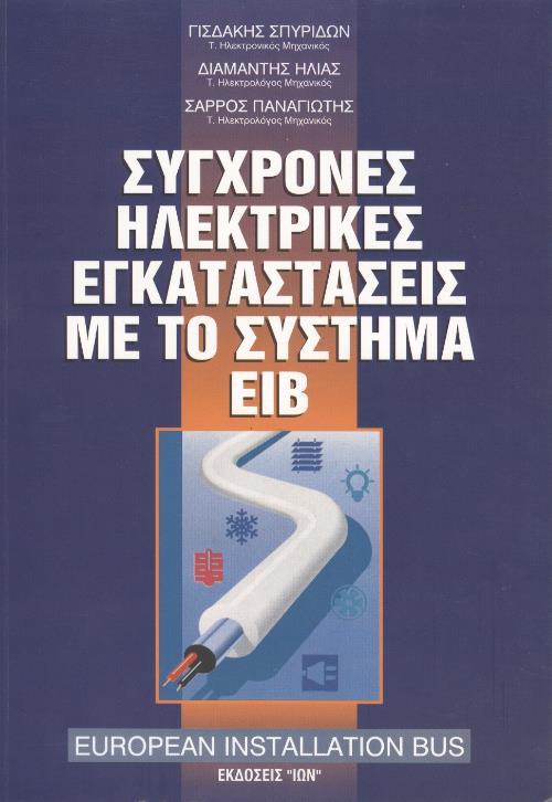 1998 το πρώτο ελληνικό βιβλίο για